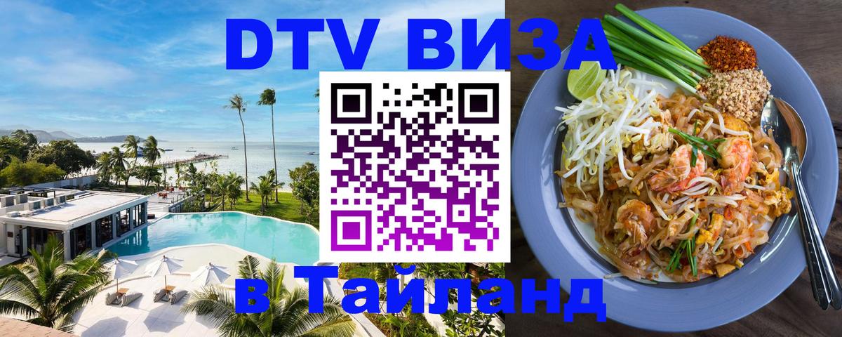 Оформление DTV визы под ключ: стоимость и тарифы, только загранпаспорт - Катманду 